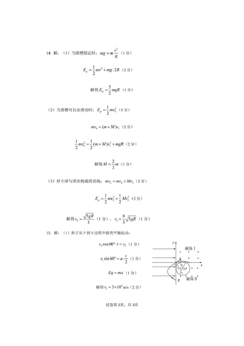 物理-湖北省荆州2026届高三年级元月质量检测(荆州宜昌荆门元调)(1)_2026年1月_260118湖北省荆州2026届高三年级元月质量检测(荆州宜昌荆门元调）（全科）