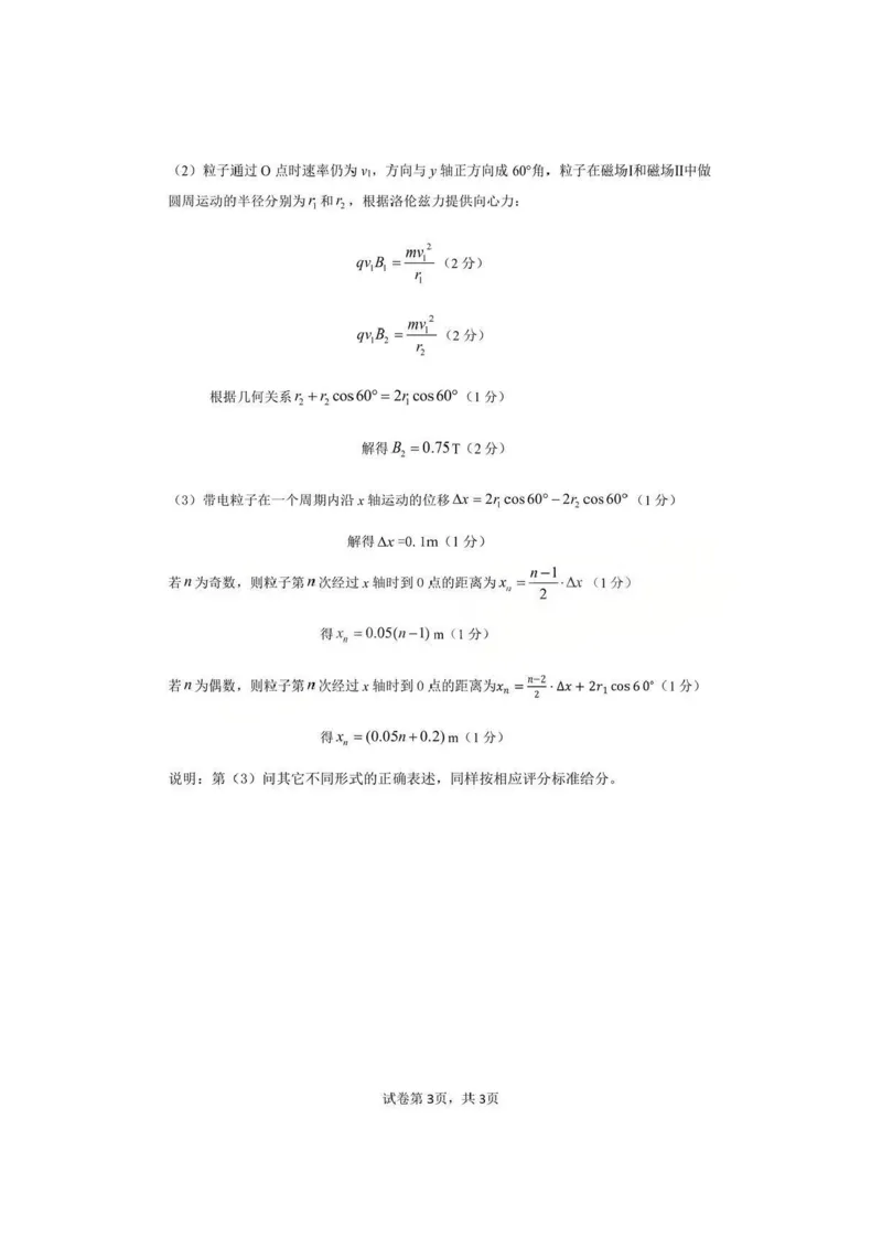 物理-湖北省荆州2026届高三年级元月质量检测(荆州宜昌荆门元调)(1)_2026年1月_260118湖北省荆州2026届高三年级元月质量检测(荆州宜昌荆门元调）（全科）