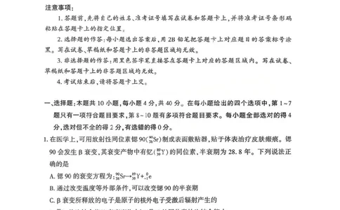 物理-湖北省荆州2026届高三年级元月质量检测(荆州宜昌荆门元调)(1)_2026年1月_260118湖北省荆州2026届高三年级元月质量检测(荆州宜昌荆门元调）（全科）