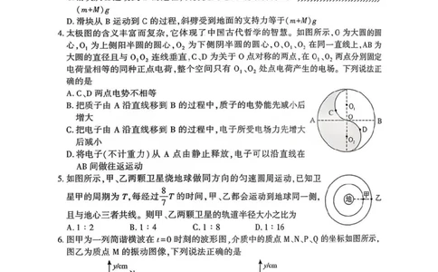 物理-湖北省荆州2026届高三年级元月质量检测(荆州宜昌荆门元调)(1)_2026年1月_260118湖北省荆州2026届高三年级元月质量检测(荆州宜昌荆门元调）（全科）