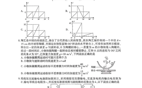 物理-湖北省荆州2026届高三年级元月质量检测(荆州宜昌荆门元调)(1)_2026年1月_260118湖北省荆州2026届高三年级元月质量检测(荆州宜昌荆门元调）（全科）