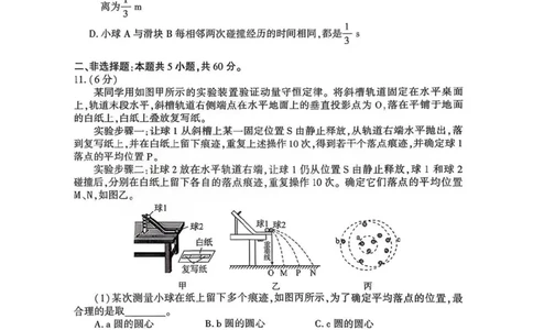 物理-湖北省荆州2026届高三年级元月质量检测(荆州宜昌荆门元调)(1)_2026年1月_260118湖北省荆州2026届高三年级元月质量检测(荆州宜昌荆门元调）（全科）