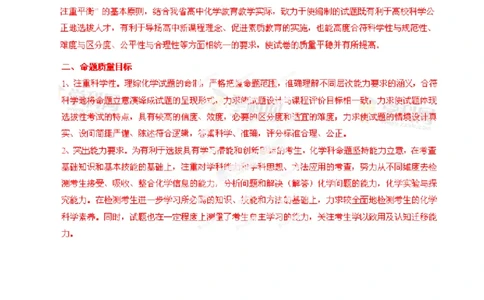 2013年高考化学试卷（福建）（解析卷）_化学历年高考真题_新&middot;PDF版2008-2025&middot;高考化学真题_化学（按试卷类型分类）2008-2025_自主命题卷&middot;化学（2008-2025）(1)