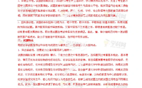 2013年高考化学试卷（福建）（解析卷）_化学历年高考真题_新&middot;PDF版2008-2025&middot;高考化学真题_化学（按试卷类型分类）2008-2025_自主命题卷&middot;化学（2008-2025）(1)