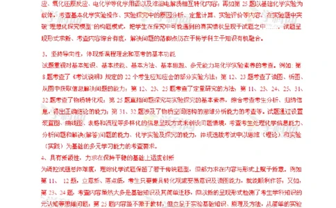 2013年高考化学试卷（福建）（解析卷）_化学历年高考真题_新&middot;PDF版2008-2025&middot;高考化学真题_化学（按试卷类型分类）2008-2025_自主命题卷&middot;化学（2008-2025）(1)