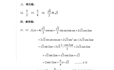 数学答案-2026届辽宁省五校联盟高三上学期期末考试试卷答案（东北育才省实验大连8、24中鞍山一中）(1)_2026年1月