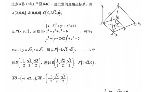 数学答案-2026届辽宁省五校联盟高三上学期期末考试试卷答案（东北育才省实验大连8、24中鞍山一中）(1)_2026年1月