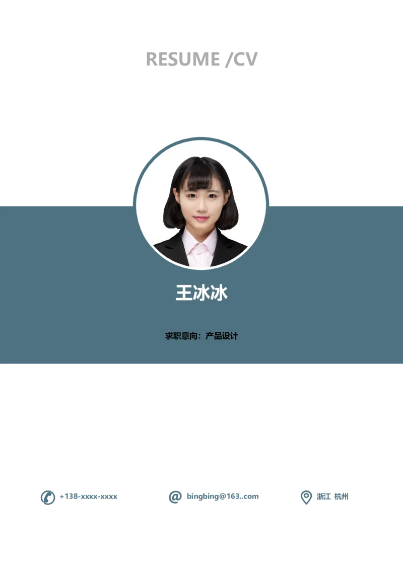 22_10000+PPT模板大礼包_大学生个人简历PPT模板_个人简历-Word版保存下载编辑_四页简历116款