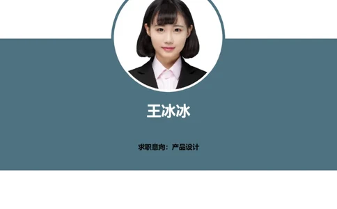 22_10000+PPT模板大礼包_大学生个人简历PPT模板_个人简历-Word版保存下载编辑_四页简历116款