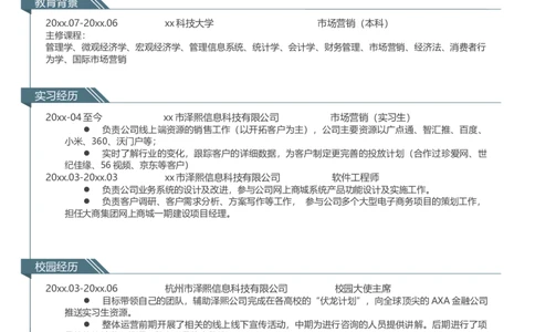 22_10000+PPT模板大礼包_大学生个人简历PPT模板_个人简历-Word版保存下载编辑_四页简历116款