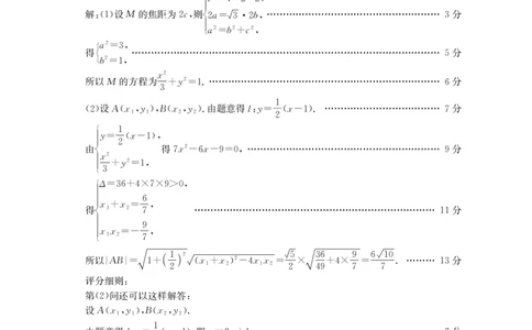 黑吉辽蒙金太阳2026届高三9月开学联考（HJLM）数学答案_2025年9月_250911黑吉辽蒙金太阳2026届高三9月开学联考（26-1002C）（全科）