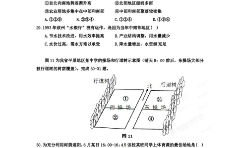 2012年高考地理试卷（安徽）（空白卷）_地理历年高考真题_新&middot;PDF版2008-2025&middot;高考地理真题_地理（按省份分类）2008-2025_2012-2025&middot;（安徽）地理高考真题