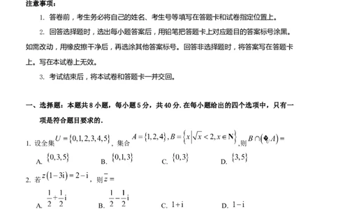 山东省泰安肥城市2023-2024学年高三9月阶段测试数学试题_2023年9月_01每日更新_19号_2024届山东省泰安肥城市高三上学期9月阶段测试_山东省泰安肥城市2024届高三上学期9月阶段测试数学