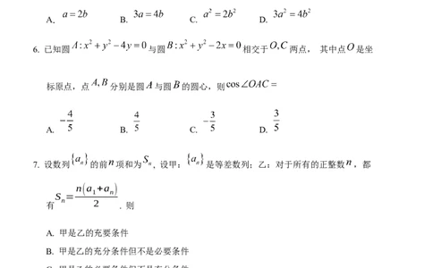 山东省泰安肥城市2023-2024学年高三9月阶段测试数学试题_2023年9月_01每日更新_19号_2024届山东省泰安肥城市高三上学期9月阶段测试_山东省泰安肥城市2024届高三上学期9月阶段测试数学