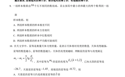 山东省泰安肥城市2023-2024学年高三9月阶段测试数学试题_2023年9月_01每日更新_19号_2024届山东省泰安肥城市高三上学期9月阶段测试_山东省泰安肥城市2024届高三上学期9月阶段测试数学