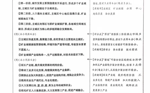 地理答案_2024高考押题卷_22024王hou雄_16王后雄押题_2024年王后雄高考押题预测卷（湖北专版）_地理