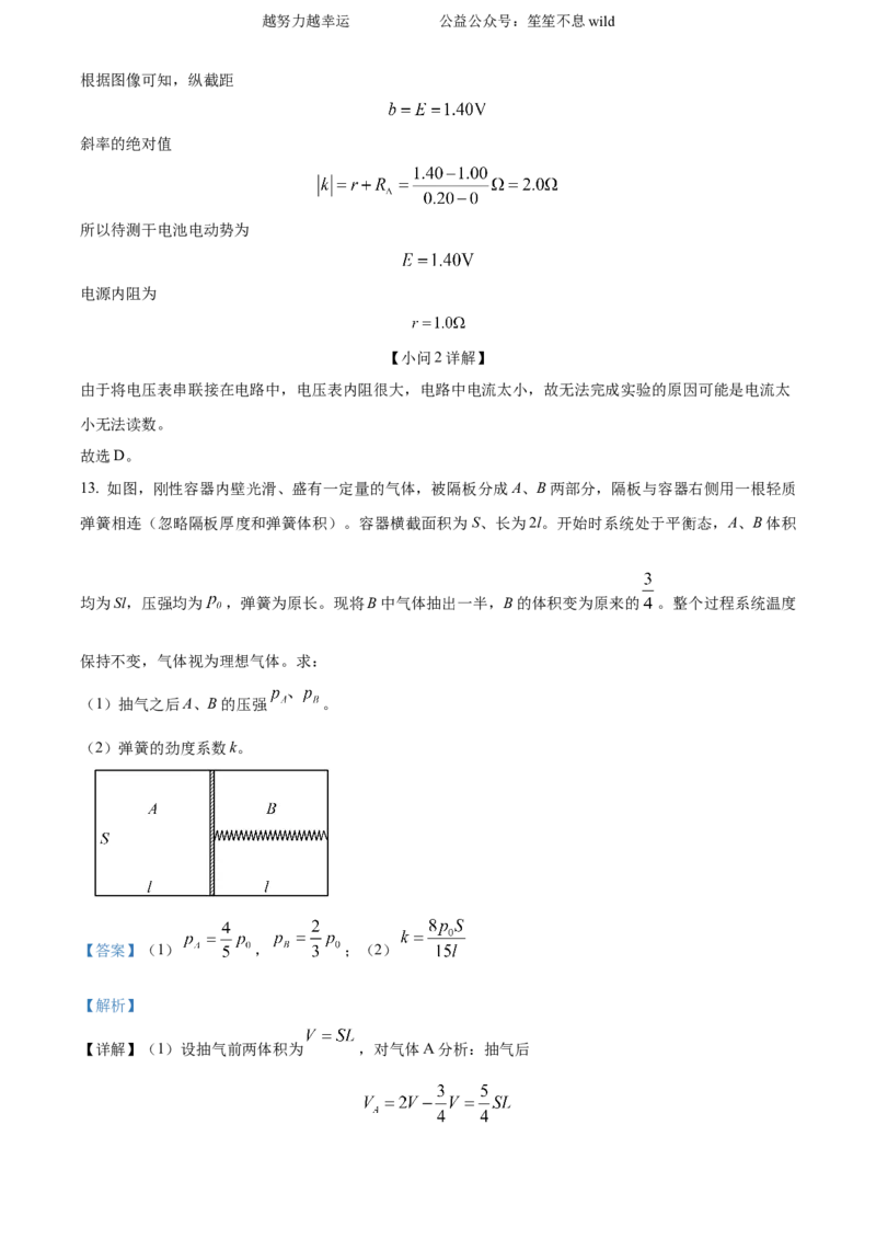 精品解析：2024年高考甘肃卷物理真题（解析版）_高考真题全网收集_物理_2024年新高考甘肃卷物理高考真题解析（参考版）