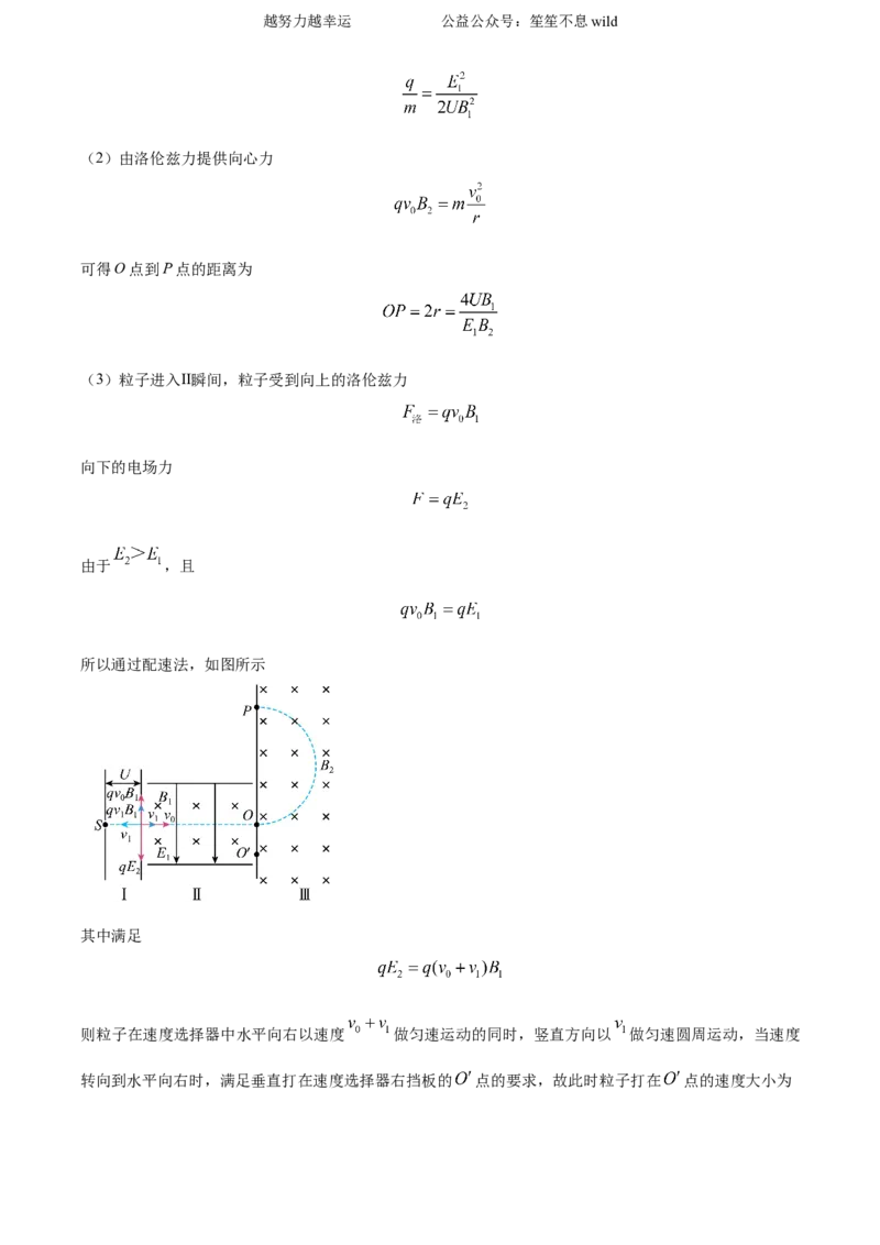 精品解析：2024年高考甘肃卷物理真题（解析版）_高考真题全网收集_物理_2024年新高考甘肃卷物理高考真题解析（参考版）