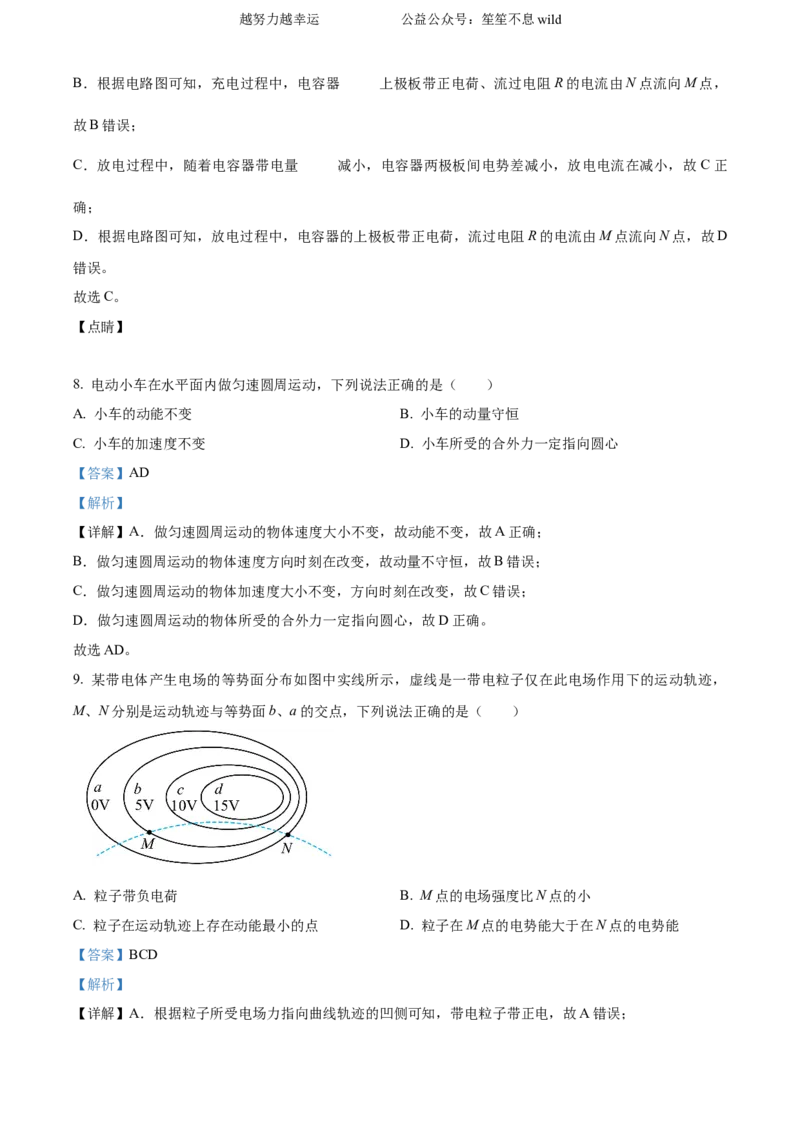 精品解析：2024年高考甘肃卷物理真题（解析版）_高考真题全网收集_物理_2024年新高考甘肃卷物理高考真题解析（参考版）