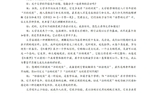 安徽省阜阳市2025-2026学年高三上学期1月期末语文试题+答案(1)_2026年1月_260130安徽省阜阳市2025-2026学年高三上学期1月期末（全科）