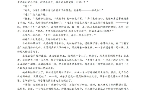 安徽省阜阳市2025-2026学年高三上学期1月期末语文试题+答案(1)_2026年1月_260130安徽省阜阳市2025-2026学年高三上学期1月期末（全科）