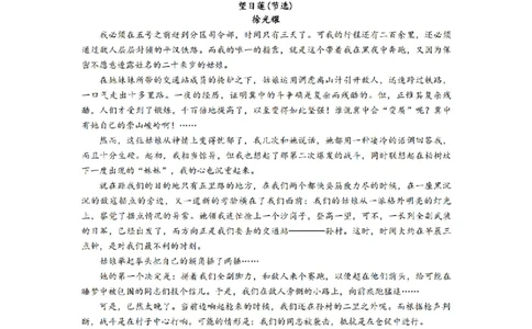安徽省阜阳市2025-2026学年高三上学期1月期末语文试题+答案(1)_2026年1月_260130安徽省阜阳市2025-2026学年高三上学期1月期末（全科）