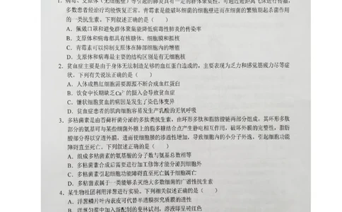 安徽省六安第一中学2023-2024学年高三上学期第二次月考生物(1)_2023年10月_0210月合集_2024届安徽省六安第一中学高三上学期第二次月考