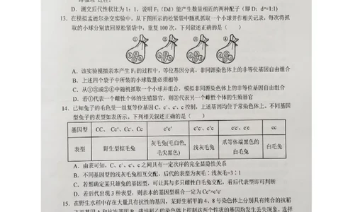 安徽省六安第一中学2023-2024学年高三上学期第二次月考生物(1)_2023年10月_0210月合集_2024届安徽省六安第一中学高三上学期第二次月考