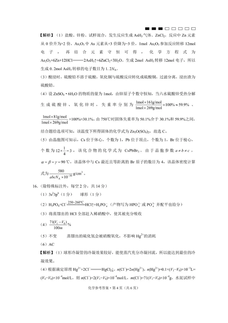 重庆八中（一）化学-答案_2025年9月_250927重庆市第八中学校2025-2026学年高三上学期9月月考_重庆市第八中学2026届高三9月高考适应性月考卷（一）化学试卷（含答案）