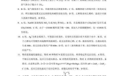 重庆八中（一）化学-答案_2025年9月_250927重庆市第八中学校2025-2026学年高三上学期9月月考_重庆市第八中学2026届高三9月高考适应性月考卷（一）化学试卷（含答案）
