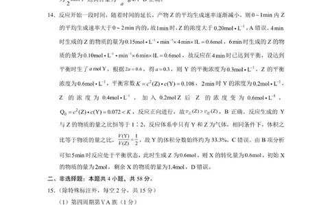 重庆八中（一）化学-答案_2025年9月_250927重庆市第八中学校2025-2026学年高三上学期9月月考_重庆市第八中学2026届高三9月高考适应性月考卷（一）化学试卷（含答案）