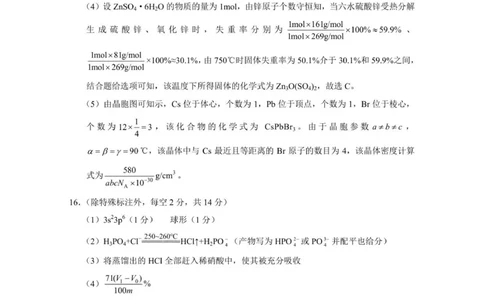 重庆八中（一）化学-答案_2025年9月_250927重庆市第八中学校2025-2026学年高三上学期9月月考_重庆市第八中学2026届高三9月高考适应性月考卷（一）化学试卷（含答案）