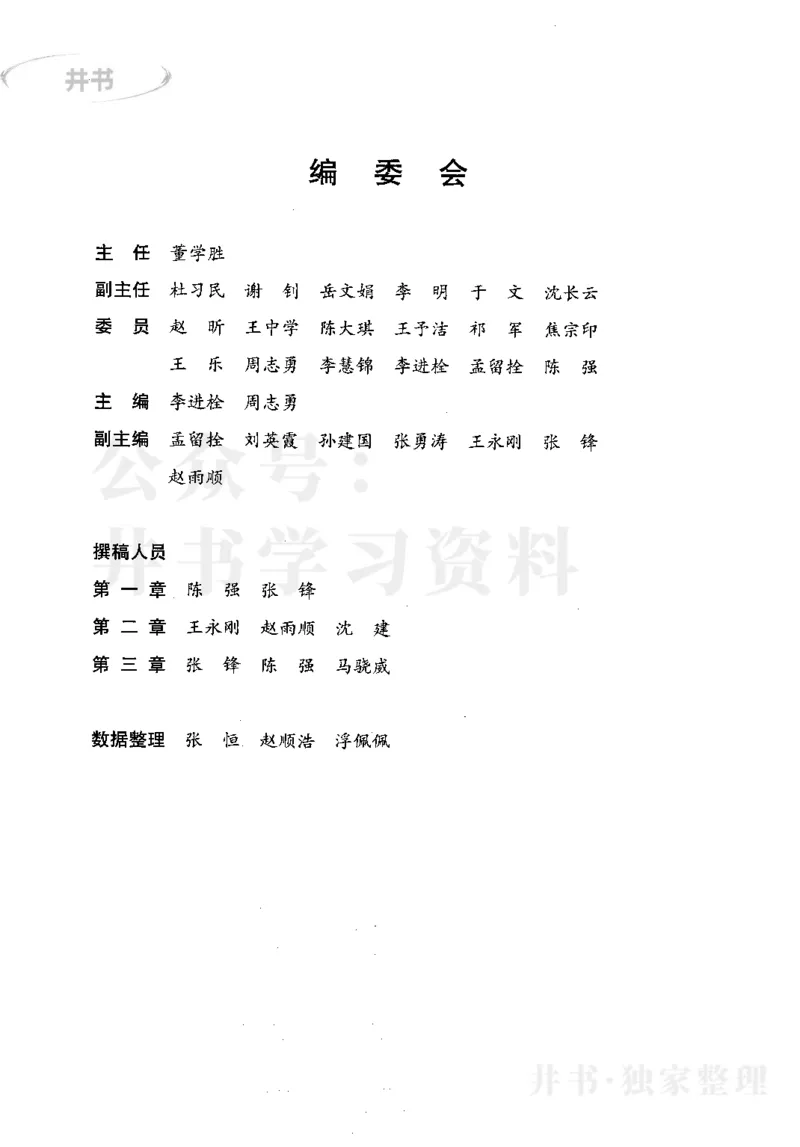 最新2023版2020-2022年理科报考及录取统计_1.高考2025全国各省真题+答案_必看高考志愿填报价值2999_高考志愿填报_13-河南_河南17-23年_河南招生之友全套_往年版本