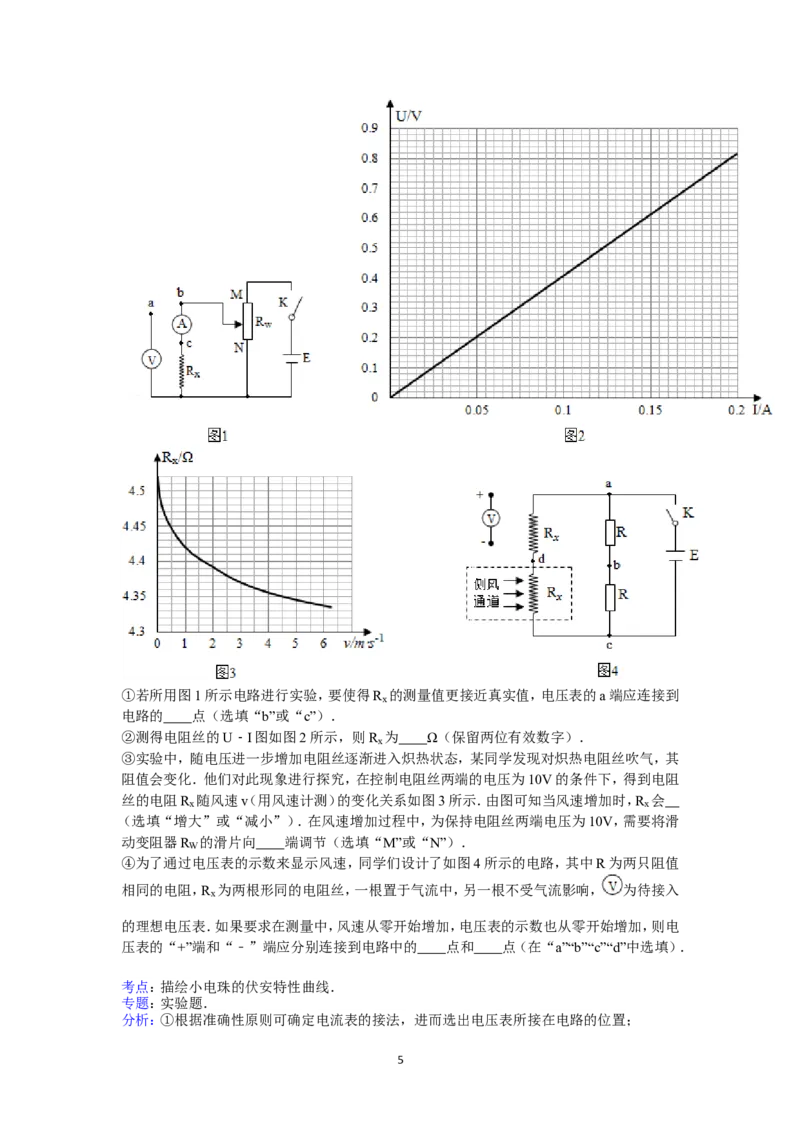 2015重庆高考物理试题和答案_重庆物理24已更