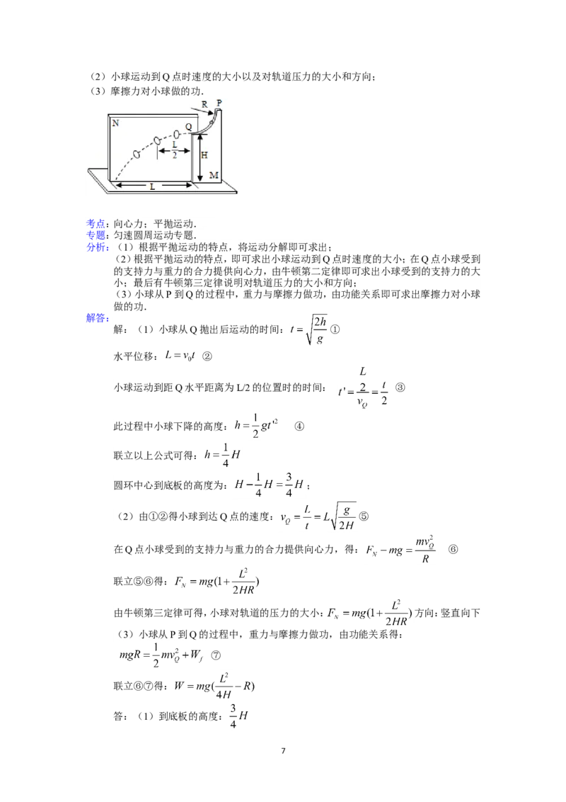 2015重庆高考物理试题和答案_重庆物理24已更
