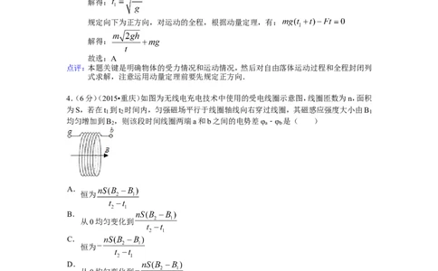 2015重庆高考物理试题和答案_重庆物理24已更