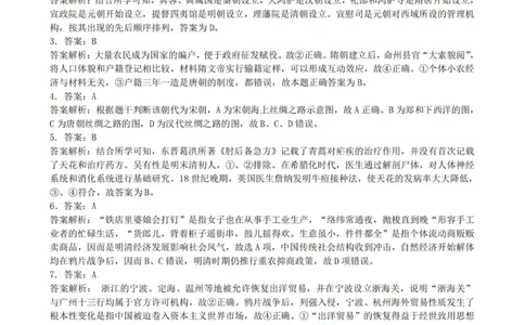历史答案-2310强基联盟(1)_2023年10月_0210月合集_2024届浙江强基联盟第一学期高三年级10月联考_浙江强基联盟2024届第一学期高三年级10月联考历史