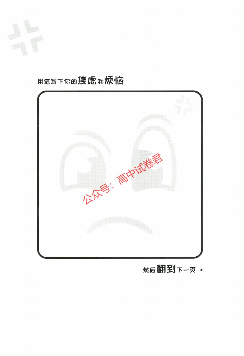 天星教育2024年高考临考预测押题密卷新教材全国版文科卷命题人360度详解全息手册_1_2024高考押题卷_12024天星全系列_@@@天星临考押题密卷汇总重复