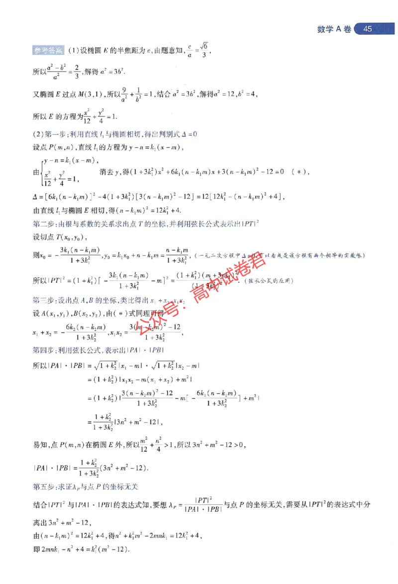 天星教育2024年高考临考预测押题密卷新教材全国版文科卷命题人360度详解全息手册_1_2024高考押题卷_12024天星全系列_@@@天星临考押题密卷汇总重复