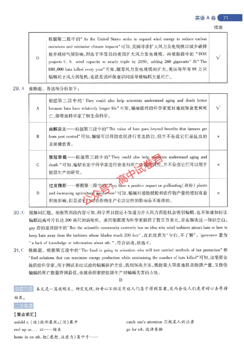 天星教育2024年高考临考预测押题密卷新教材全国版文科卷命题人360度详解全息手册_1_2024高考押题卷_12024天星全系列_@@@天星临考押题密卷汇总重复