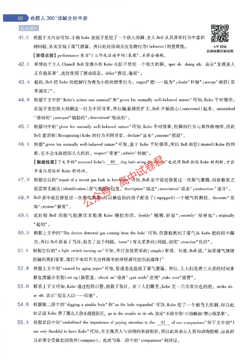 天星教育2024年高考临考预测押题密卷新教材全国版文科卷命题人360度详解全息手册_1_2024高考押题卷_12024天星全系列_@@@天星临考押题密卷汇总重复