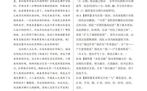 龙江教育联盟2026年1月高三上学期期末考试语文答案(1)_2026年1月_260116黑龙江省龙江教育联盟2026年1月高三上学期期末考试（全科）