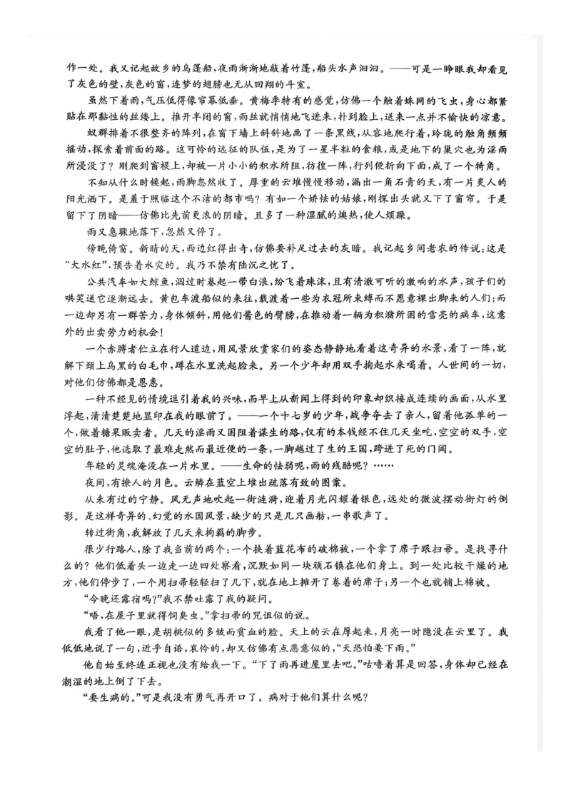 巴中市普通高中2023级&ldquo;一诊&rdquo;模拟考试语文(1)_2026年1月_260118四川省巴中市普通高中2023级&ldquo;一诊&rdquo;模拟考试（全科）
