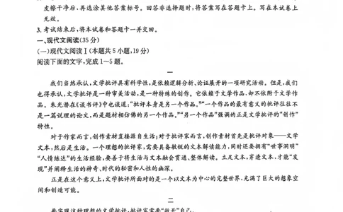 巴中市普通高中2023级&ldquo;一诊&rdquo;模拟考试语文(1)_2026年1月_260118四川省巴中市普通高中2023级&ldquo;一诊&rdquo;模拟考试（全科）