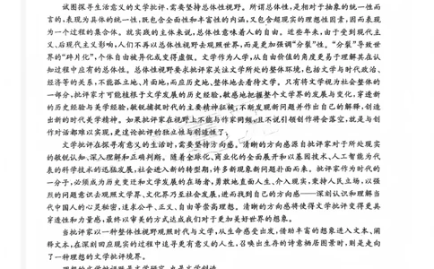 巴中市普通高中2023级&ldquo;一诊&rdquo;模拟考试语文(1)_2026年1月_260118四川省巴中市普通高中2023级&ldquo;一诊&rdquo;模拟考试（全科）