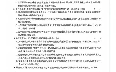 巴中市普通高中2023级&ldquo;一诊&rdquo;模拟考试语文(1)_2026年1月_260118四川省巴中市普通高中2023级&ldquo;一诊&rdquo;模拟考试（全科）