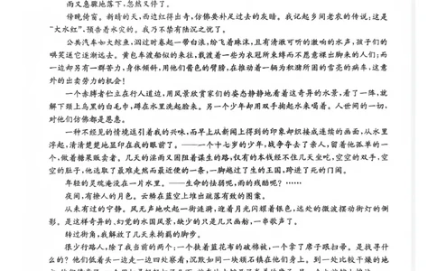 巴中市普通高中2023级&ldquo;一诊&rdquo;模拟考试语文(1)_2026年1月_260118四川省巴中市普通高中2023级&ldquo;一诊&rdquo;模拟考试（全科）