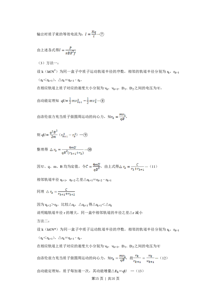 2011年高考物理真题（天津）（解析卷）_物理历年高考真题_新&middot;PDF版2008-2025&middot;高考物理真题_物理（按试卷类型分类）2008-2025_自主命题卷&middot;物理（2008-2025）_天津自主命题&middot;物理（2008-2024）