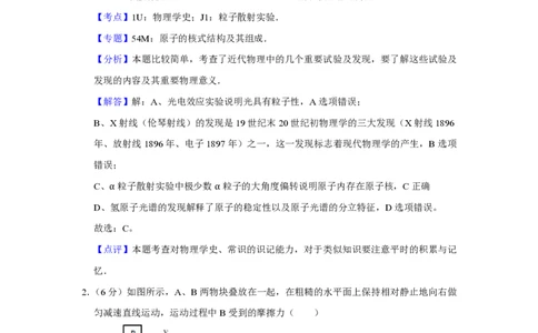 2011年高考物理真题（天津）（解析卷）_物理历年高考真题_新&middot;PDF版2008-2025&middot;高考物理真题_物理（按试卷类型分类）2008-2025_自主命题卷&middot;物理（2008-2025）_天津自主命题&middot;物理（2008-2024）