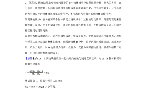 2011年高考物理真题（天津）（解析卷）_物理历年高考真题_新&middot;PDF版2008-2025&middot;高考物理真题_物理（按试卷类型分类）2008-2025_自主命题卷&middot;物理（2008-2025）_天津自主命题&middot;物理（2008-2024）